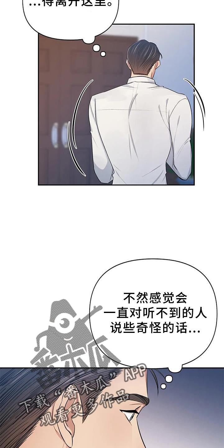 你的真实面目是什么样漫画,第19话1图