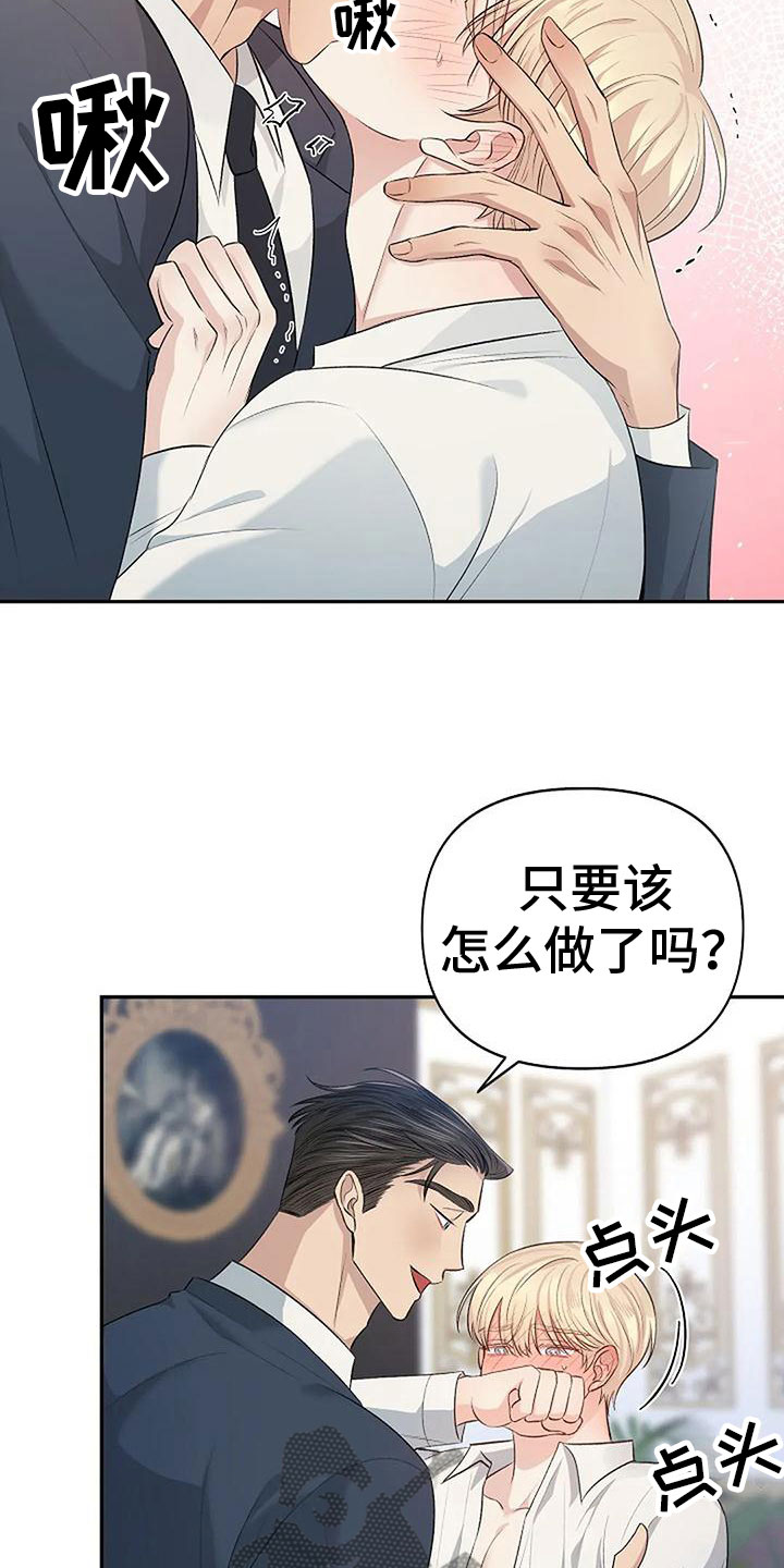 真正的面粉发黄吗漫画,第11话2图