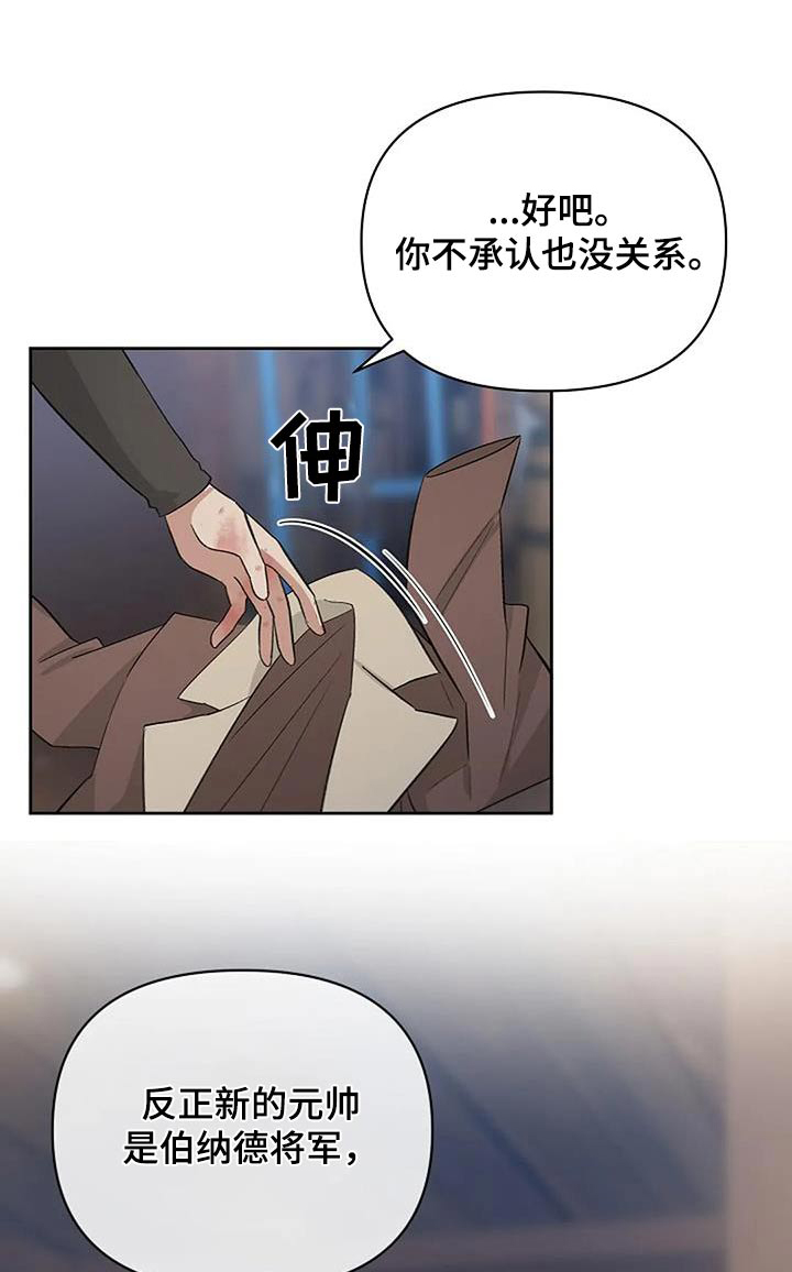 你的真实面目是什么样漫画,第58话1图