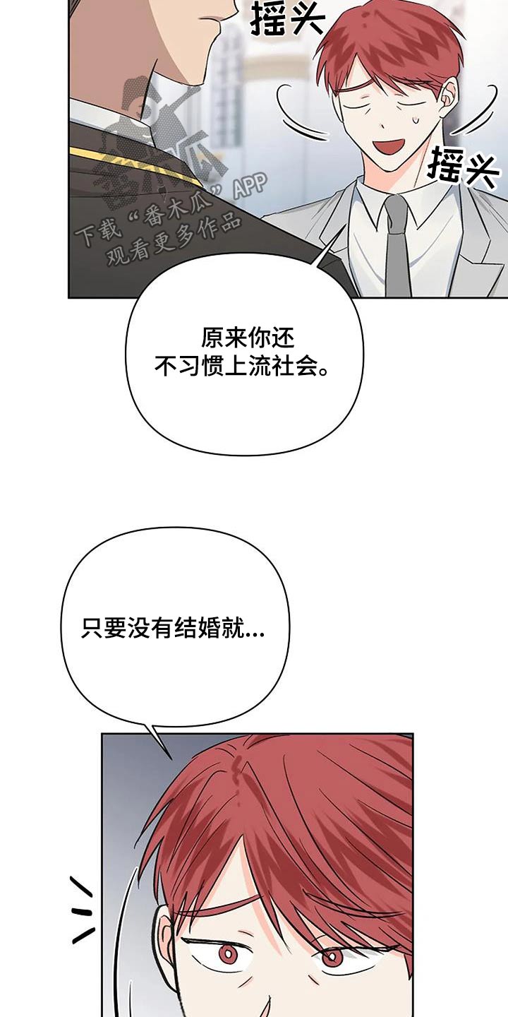 真正的面筋图片漫画,第67话1图