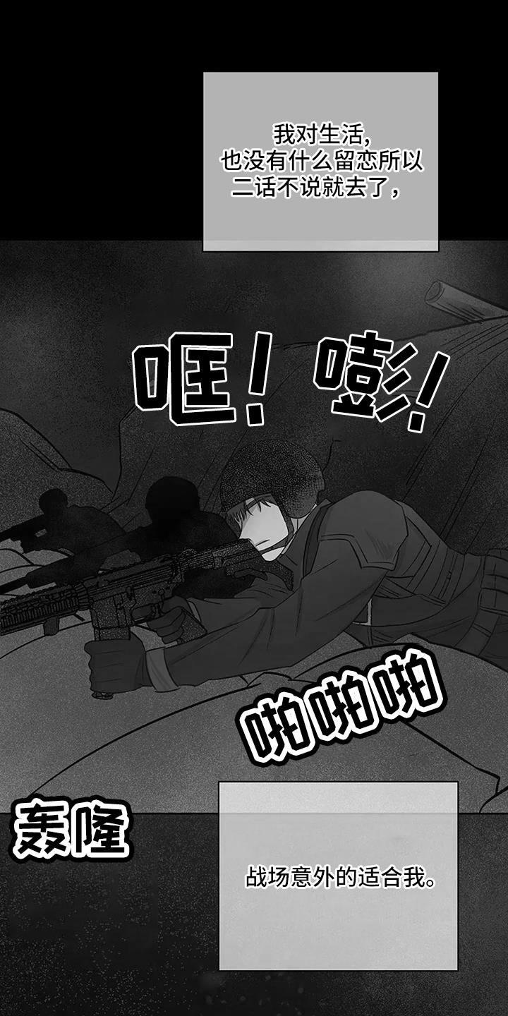 真正的面目漫画,第36话1图