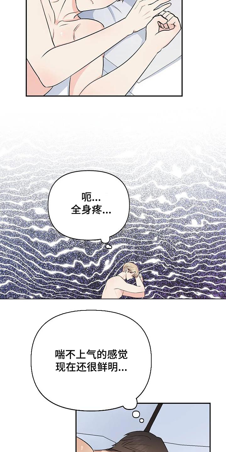 真正的面包树图片大全漫画,第29话2图