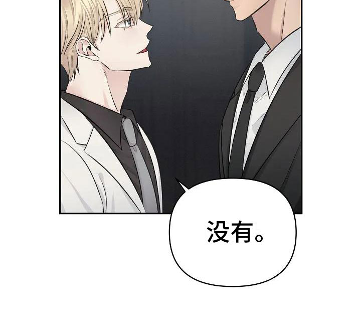 真正的面目漫画,第2话2图