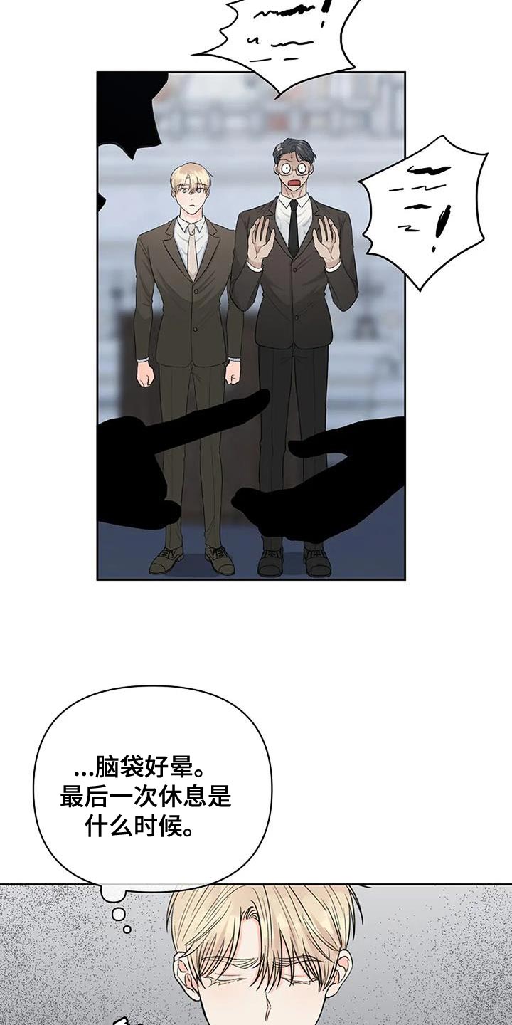 真正的面目漫画,第41话2图