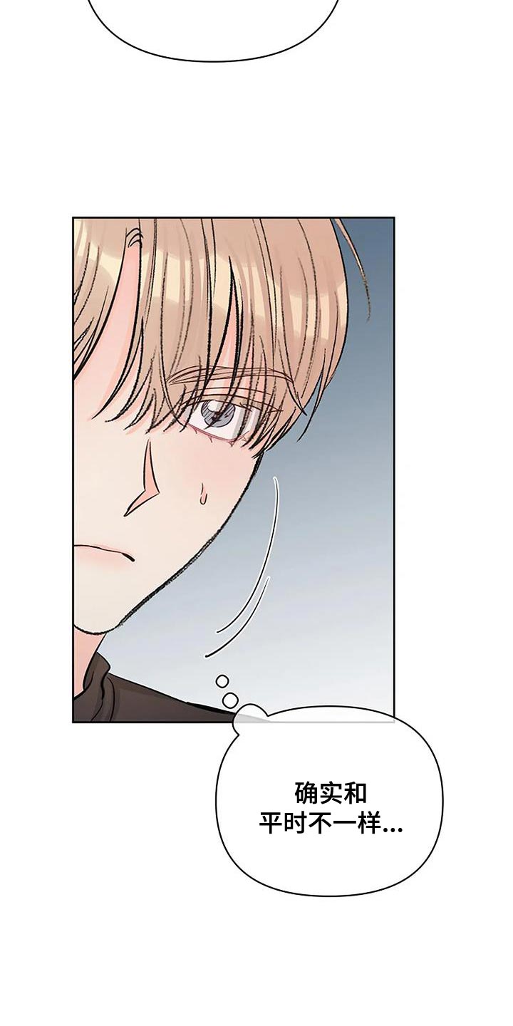 真正的面目漫画,第49话1图