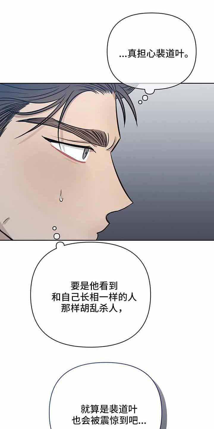 真正的勇士敢于直面惨淡的人生漫画,第38话2图