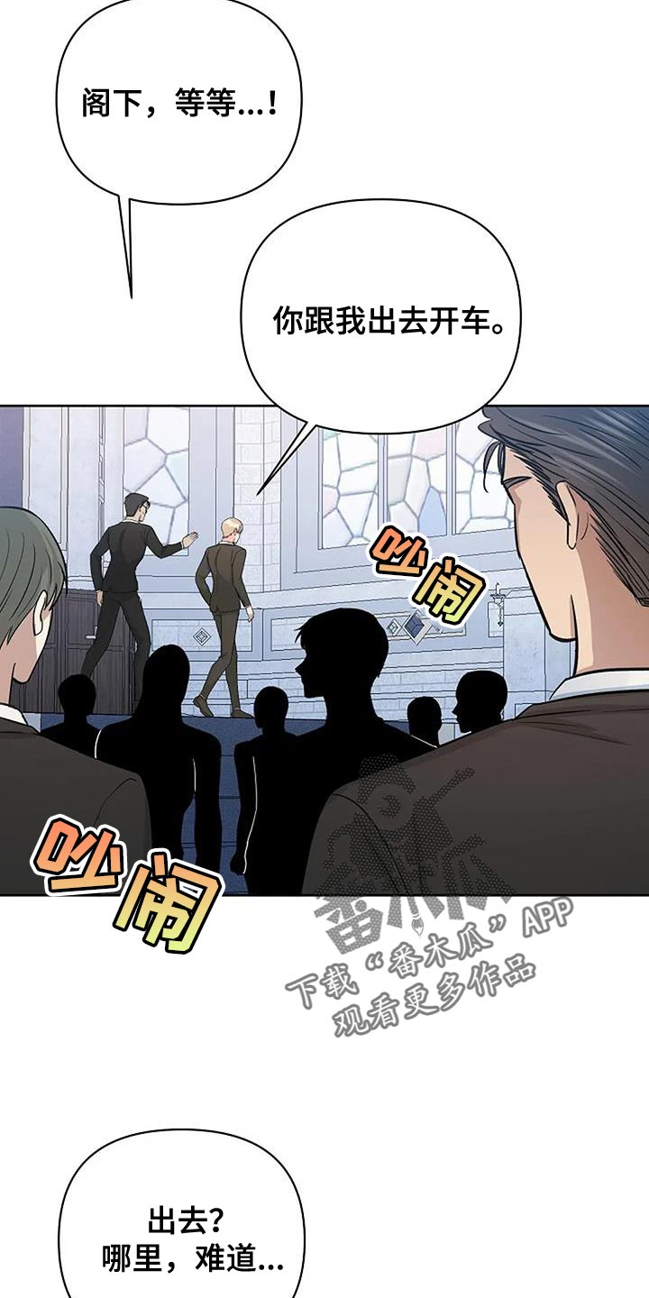 真正的面目漫画,第41话1图