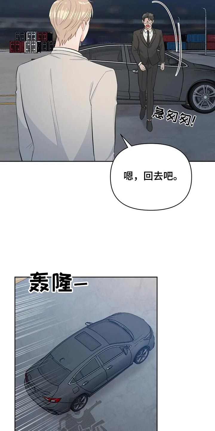 真正的面目漫画,第60话2图