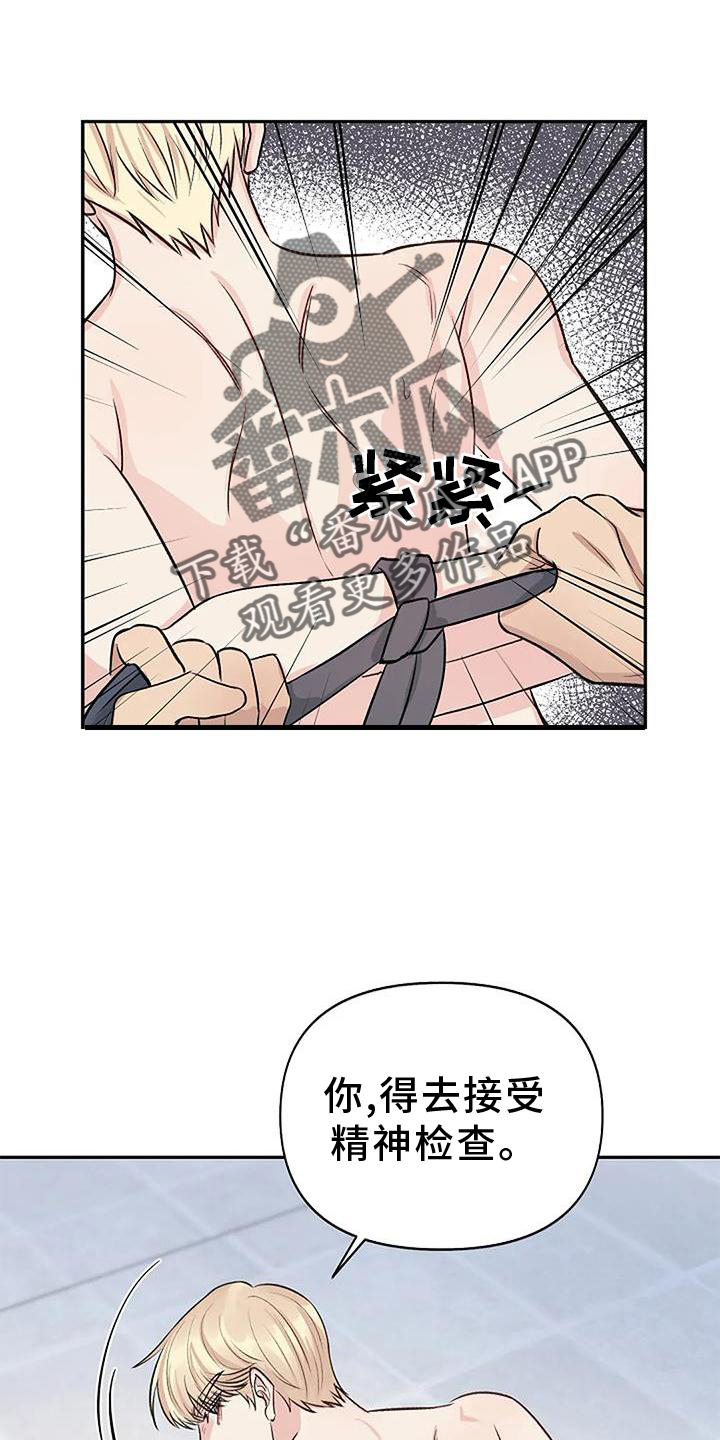 真正的面目漫画,第22话2图