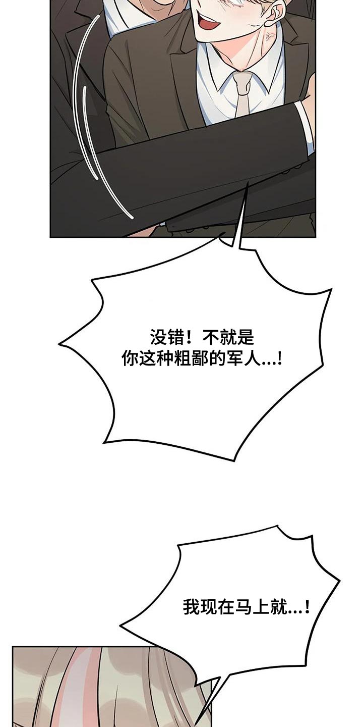 真正的面目结局是什么漫画,第45话2图