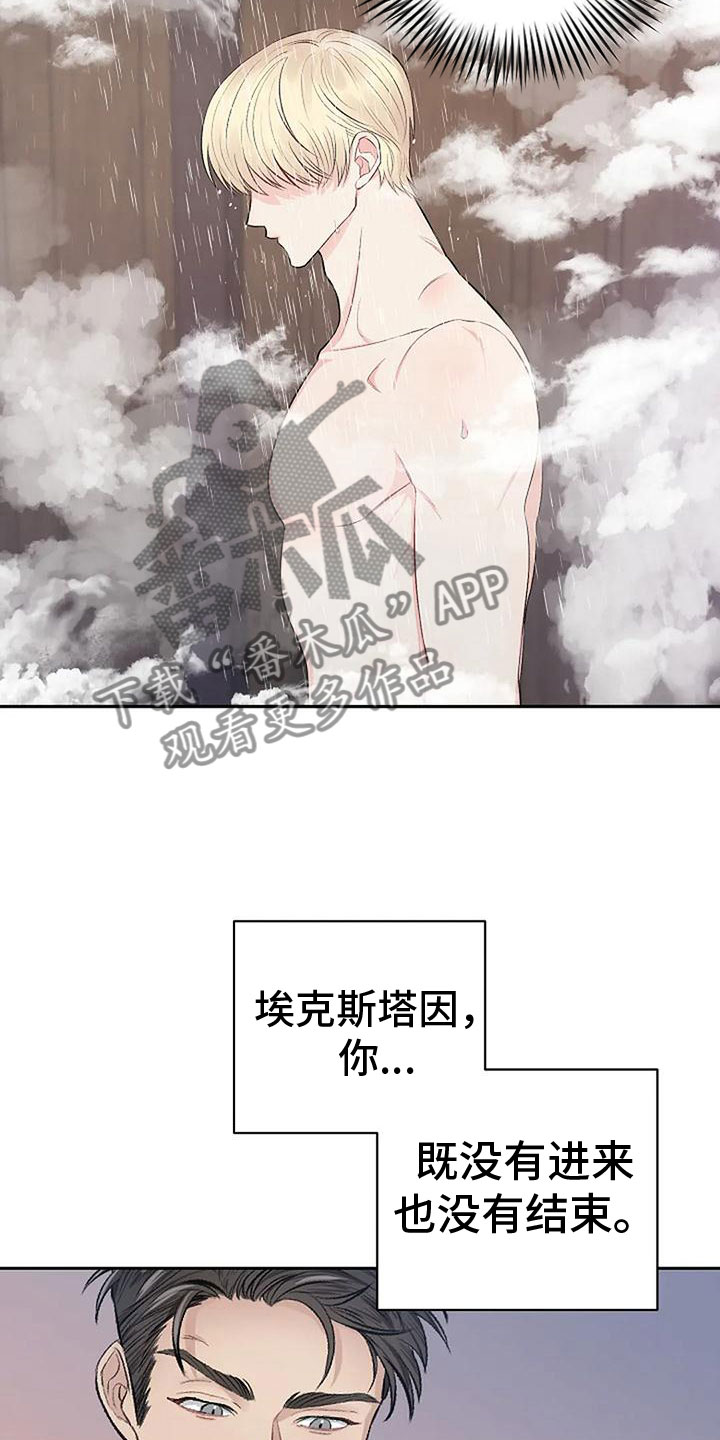真正的面目漫画,第5话1图