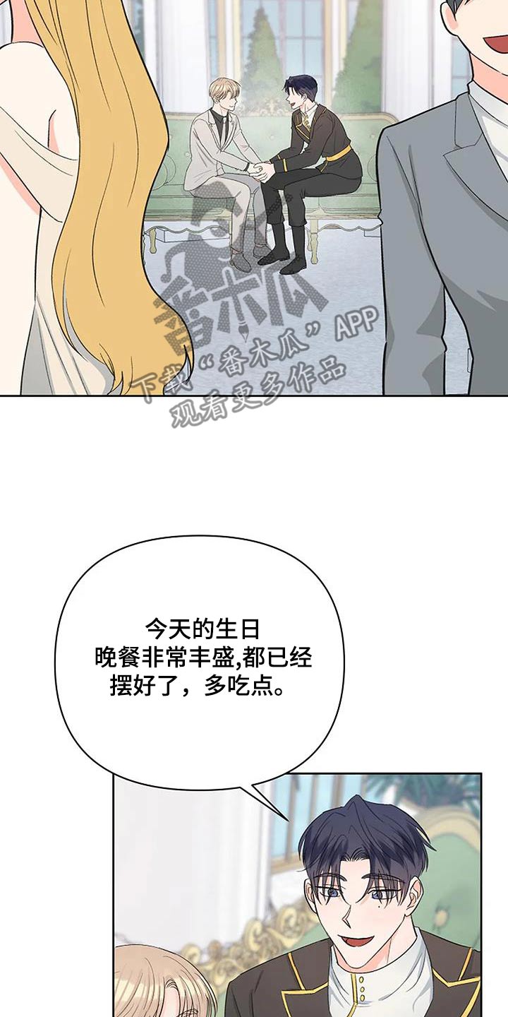 真正的面粉发黄吗漫画,第69话2图