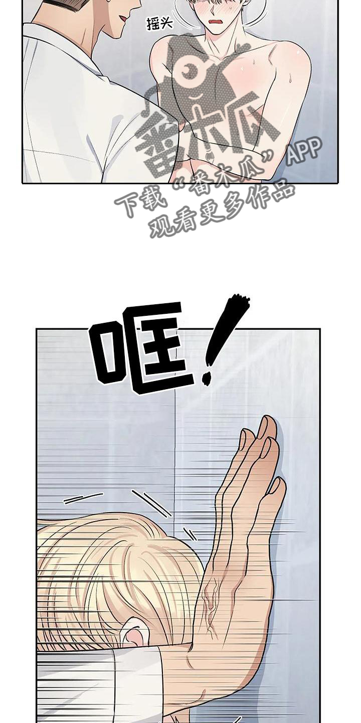 真正的面目漫画,第21话1图