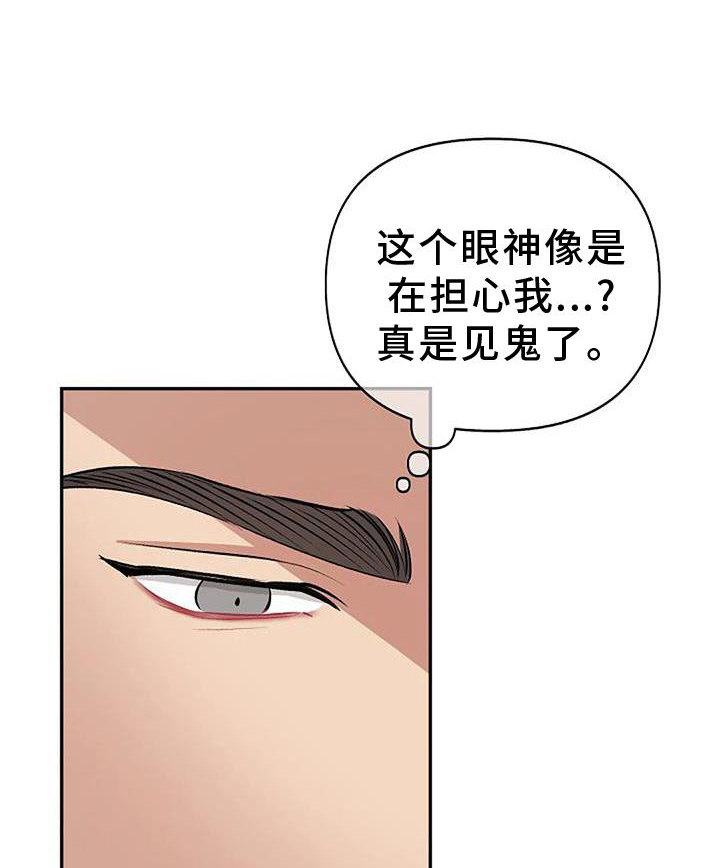 真正的面粉发黄吗漫画,第25话1图