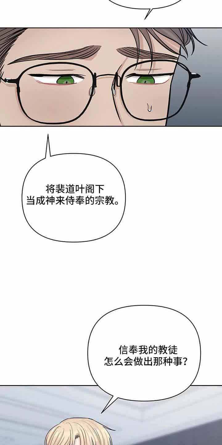 真正的面粉发黄吗漫画,第38话1图