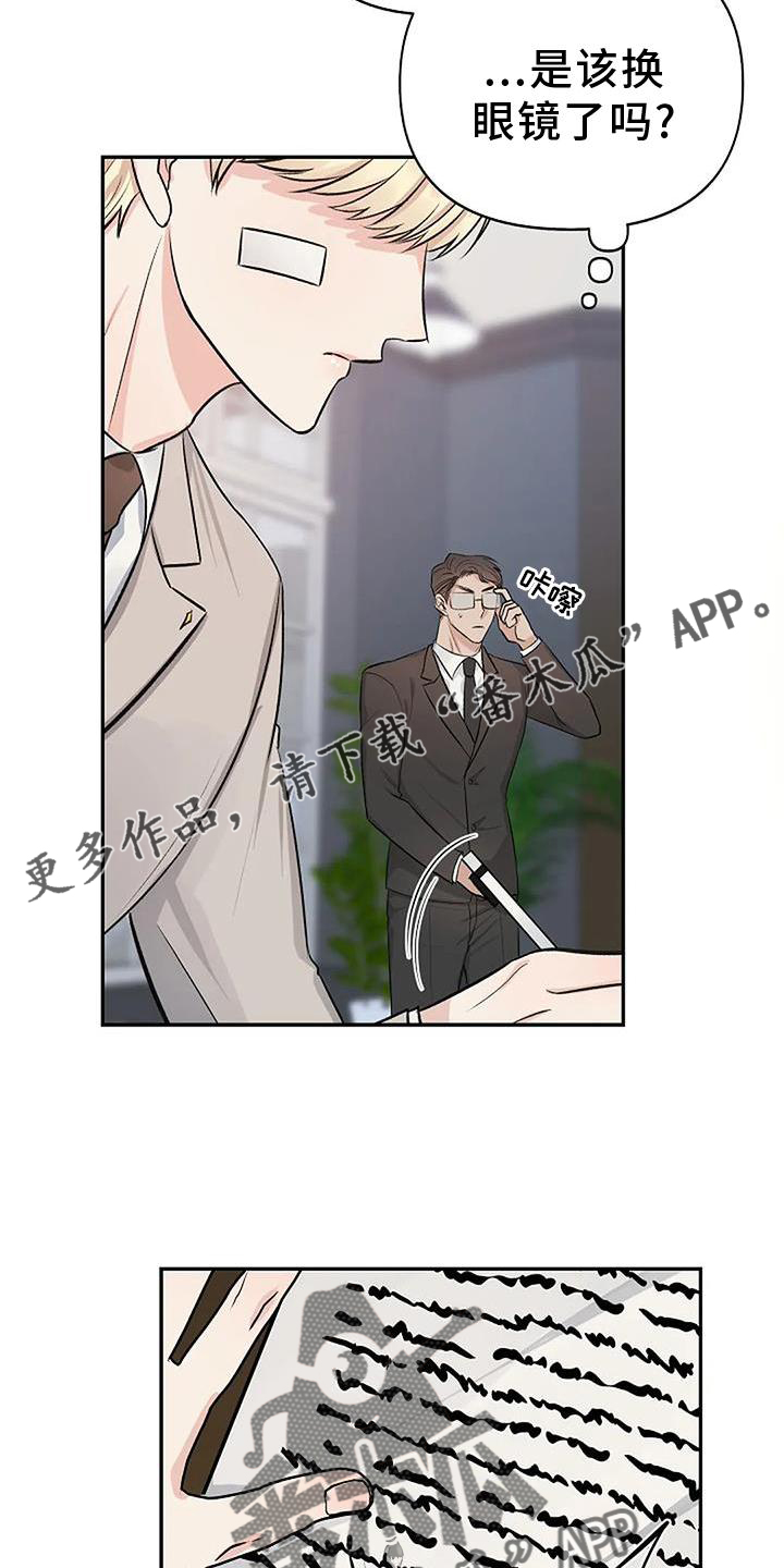 真正的面目漫画,第19话2图
