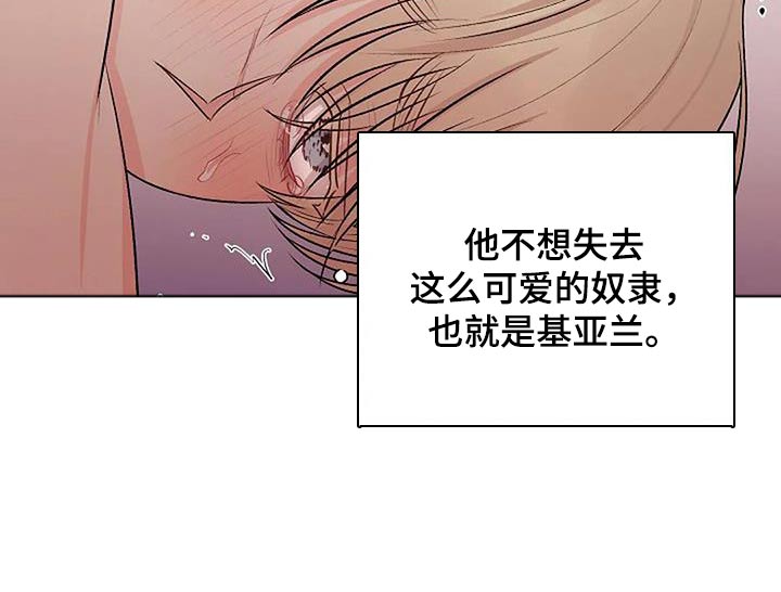 真正的面目漫画,第27话1图
