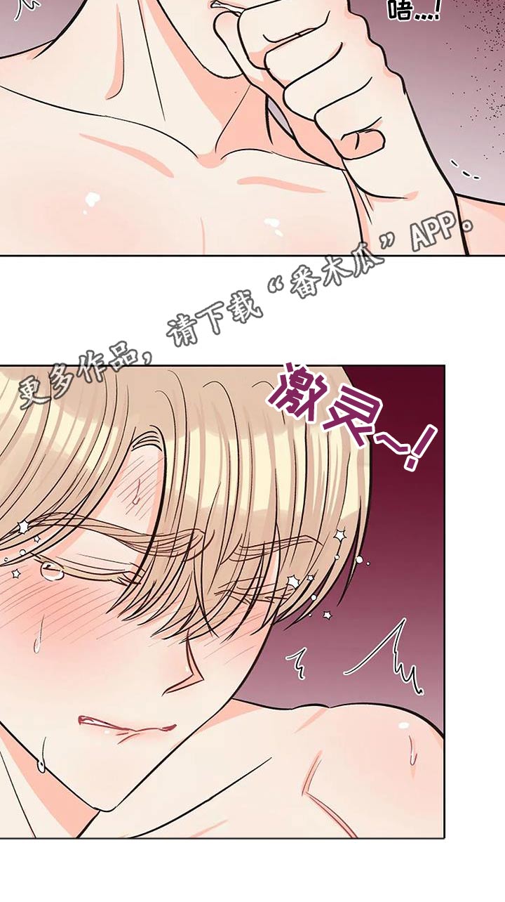 真正的面目漫画,第73话2图