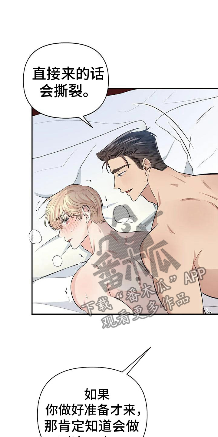 真正的面目漫画,第12话1图