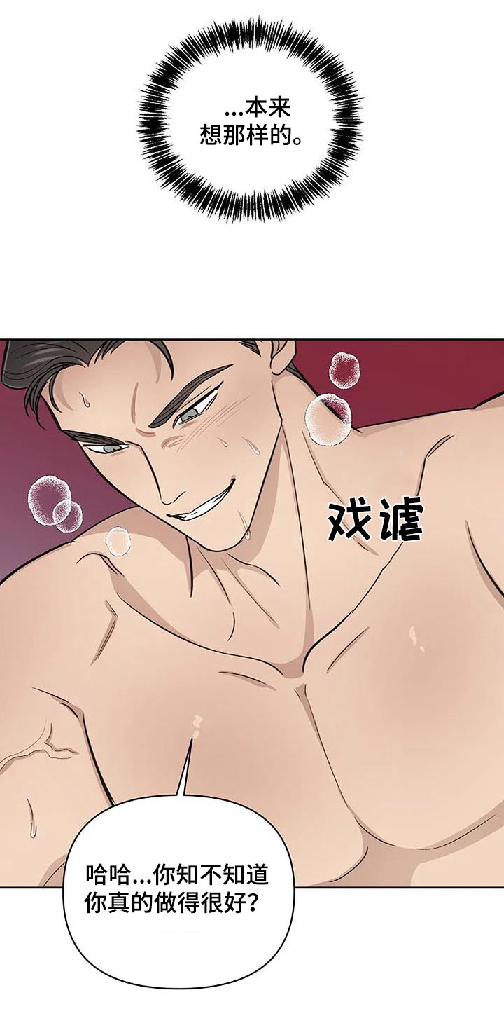 真正的面条的做法大全漫画,第63话1图