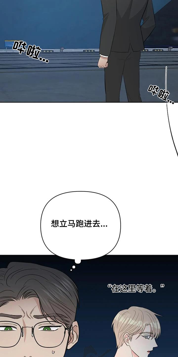 真正的面粉发黄吗漫画,第59话1图