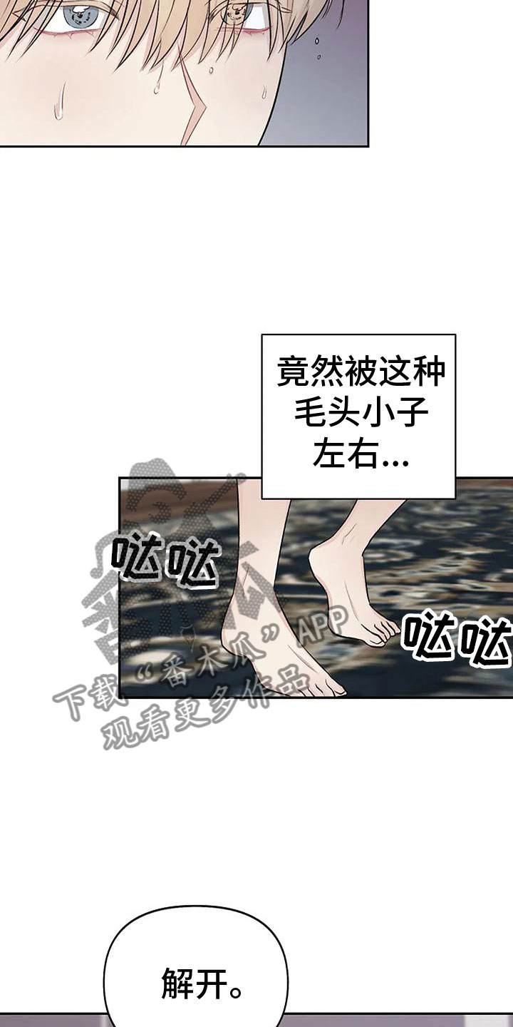 真正的面目漫画,第7话1图
