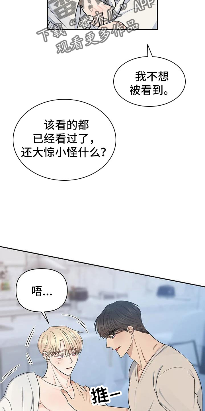 真正的面包窑图片漫画,第32话1图