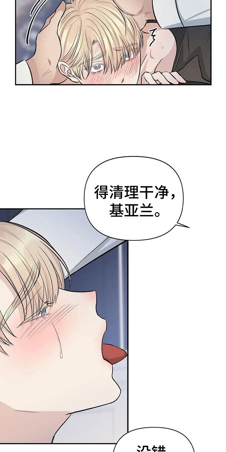 真正的男子汉漫画,第8话2图