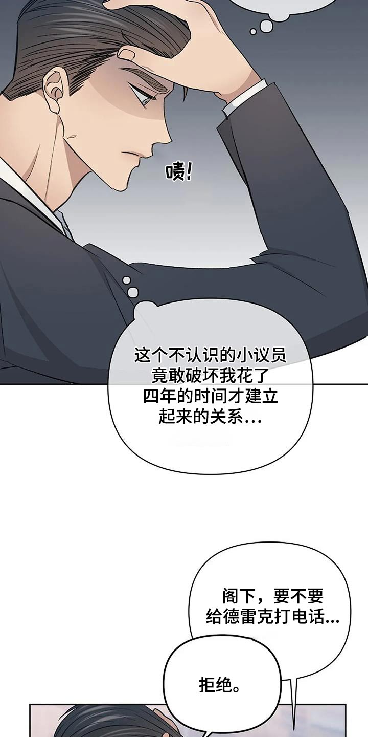 真正的面目漫画,第66话2图