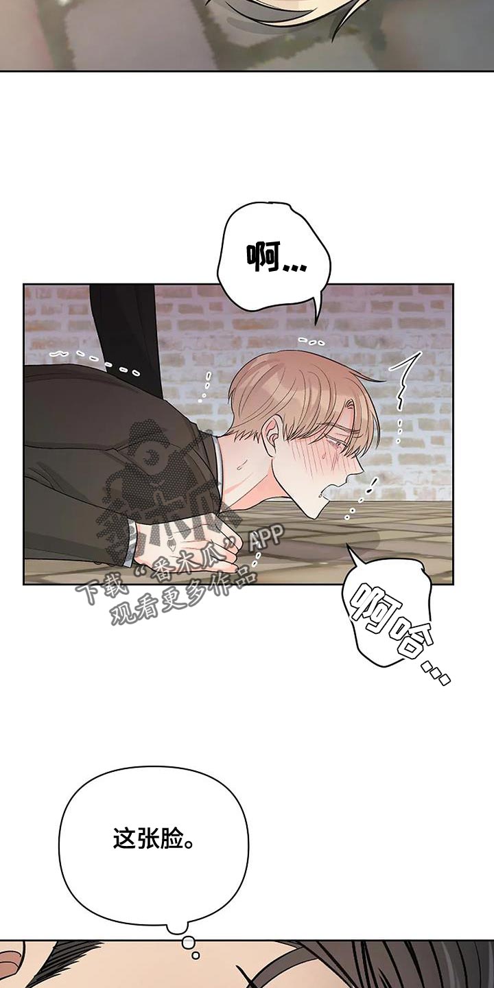 真正的面目漫画,第45话1图