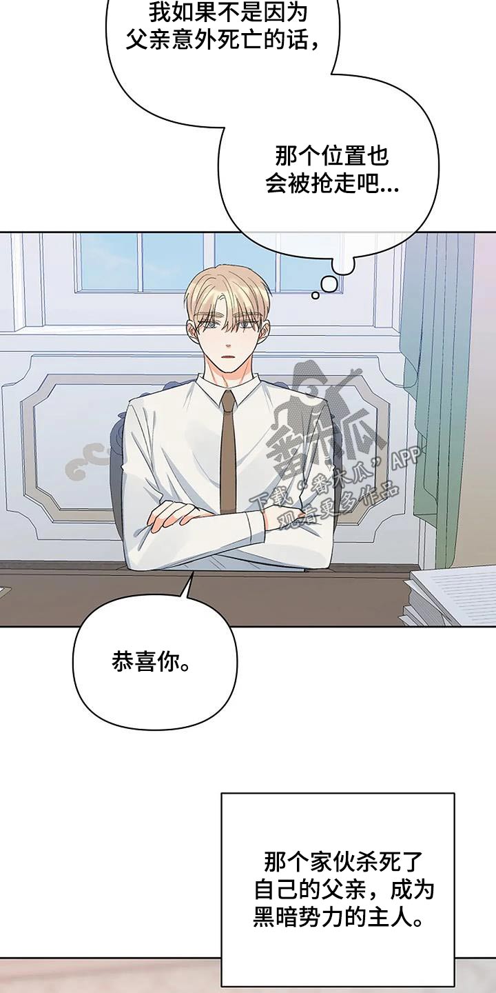 真正的面目漫画,第55话2图