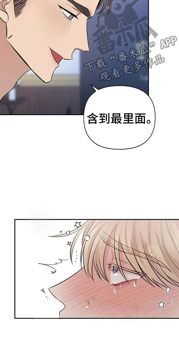 真正的面目漫画,第12话1图