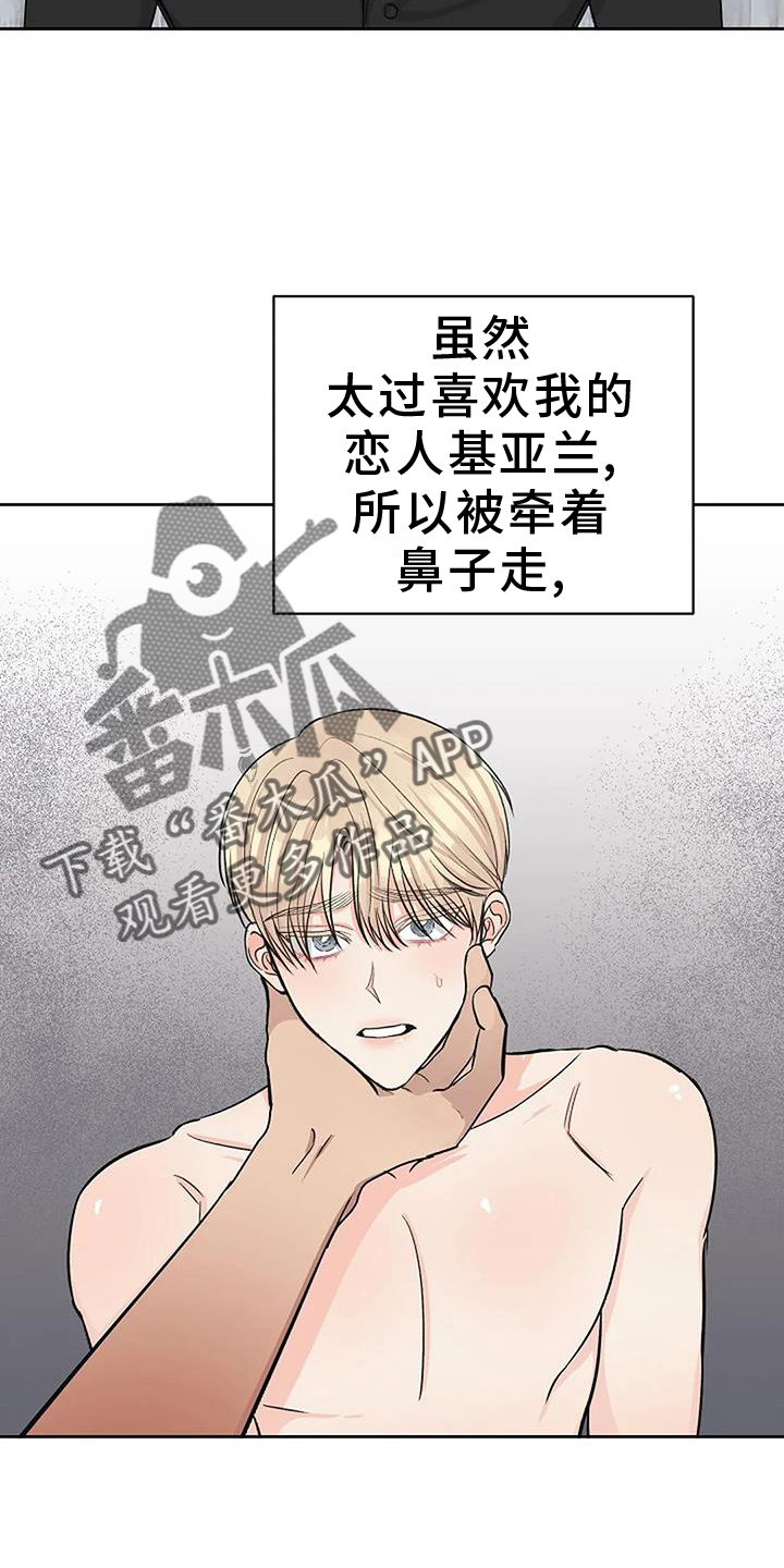 真正的面包树图片大全漫画,第40话2图