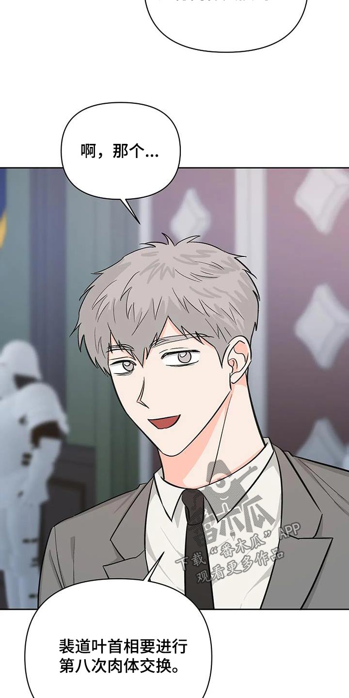真正的面目漫画,第70话1图