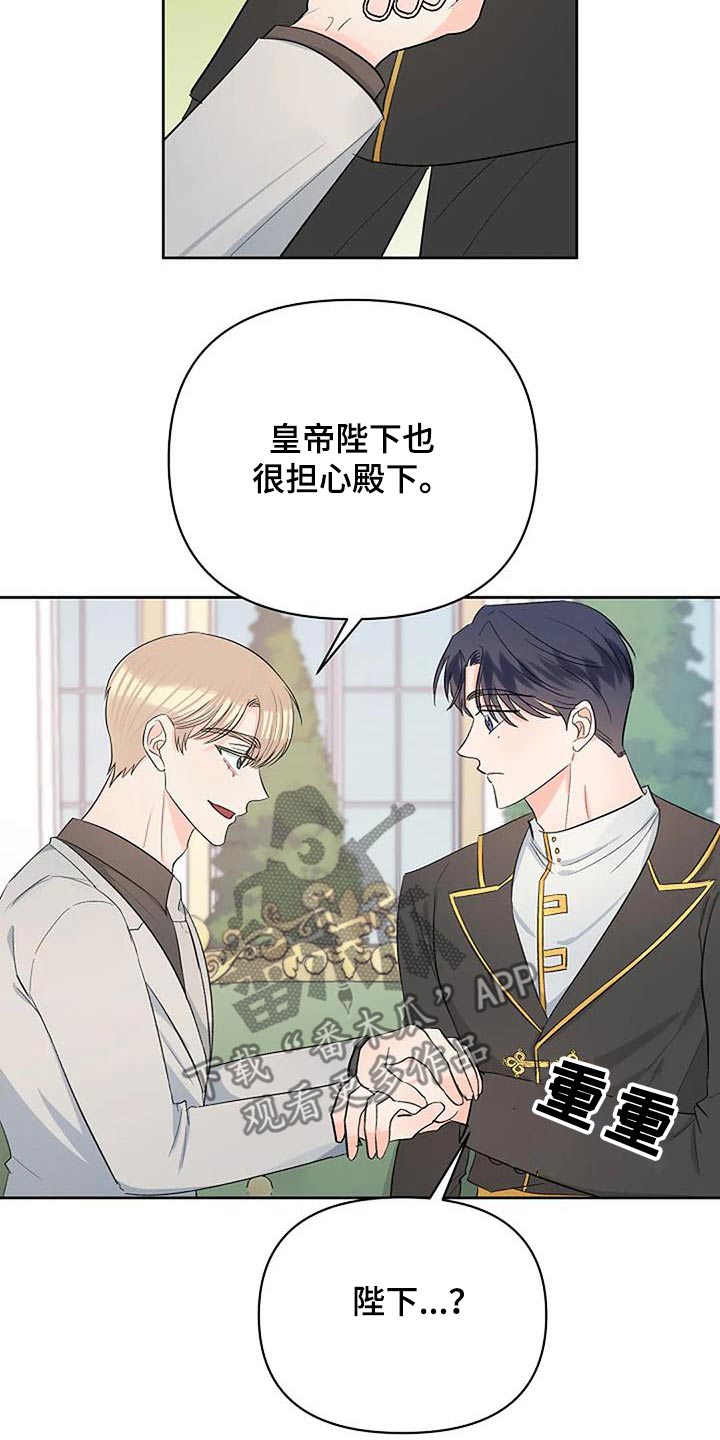 真正的面包树图片大全漫画,第69话2图