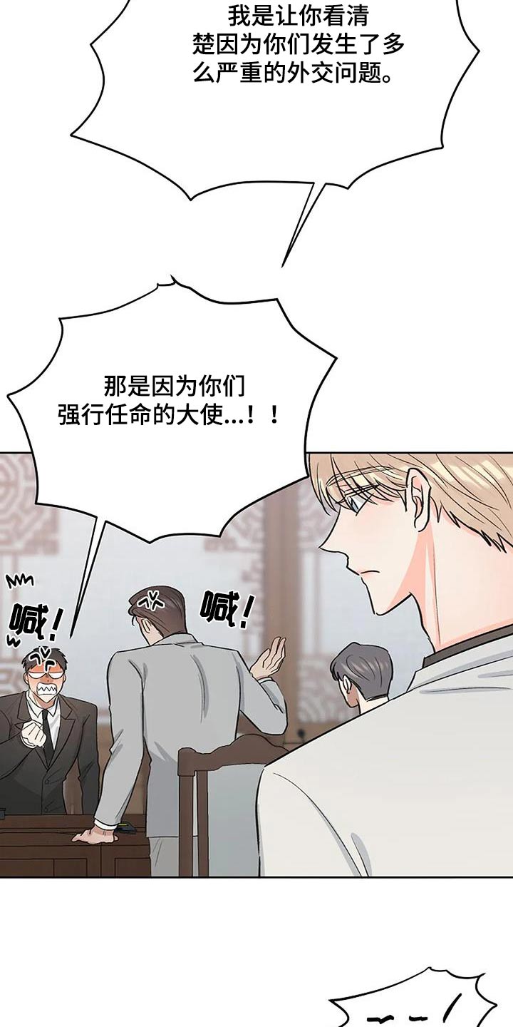 真正的面目画涯动漫漫画,第72话2图