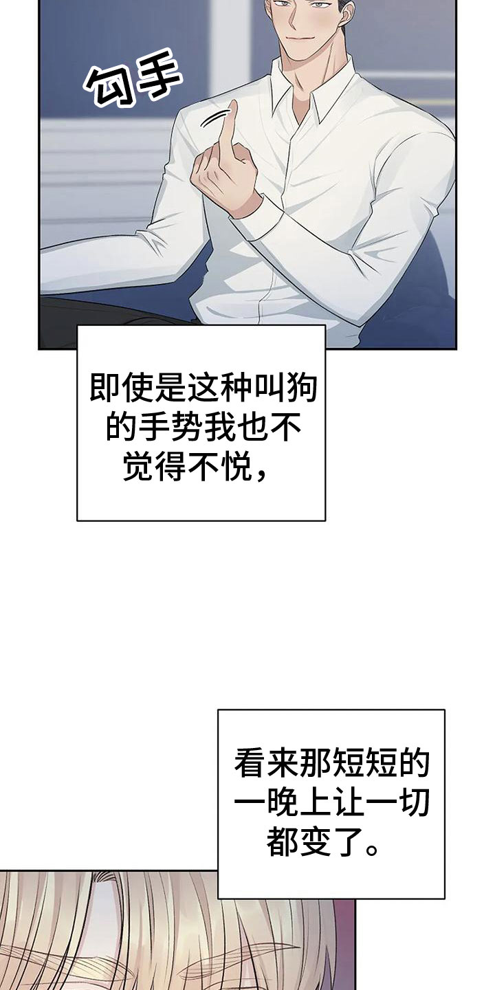 真正的面目漫画,第7话2图