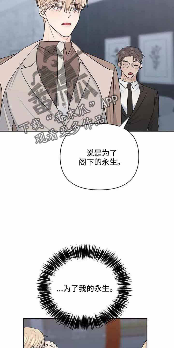 真正的面粉发黄吗漫画,第38话2图