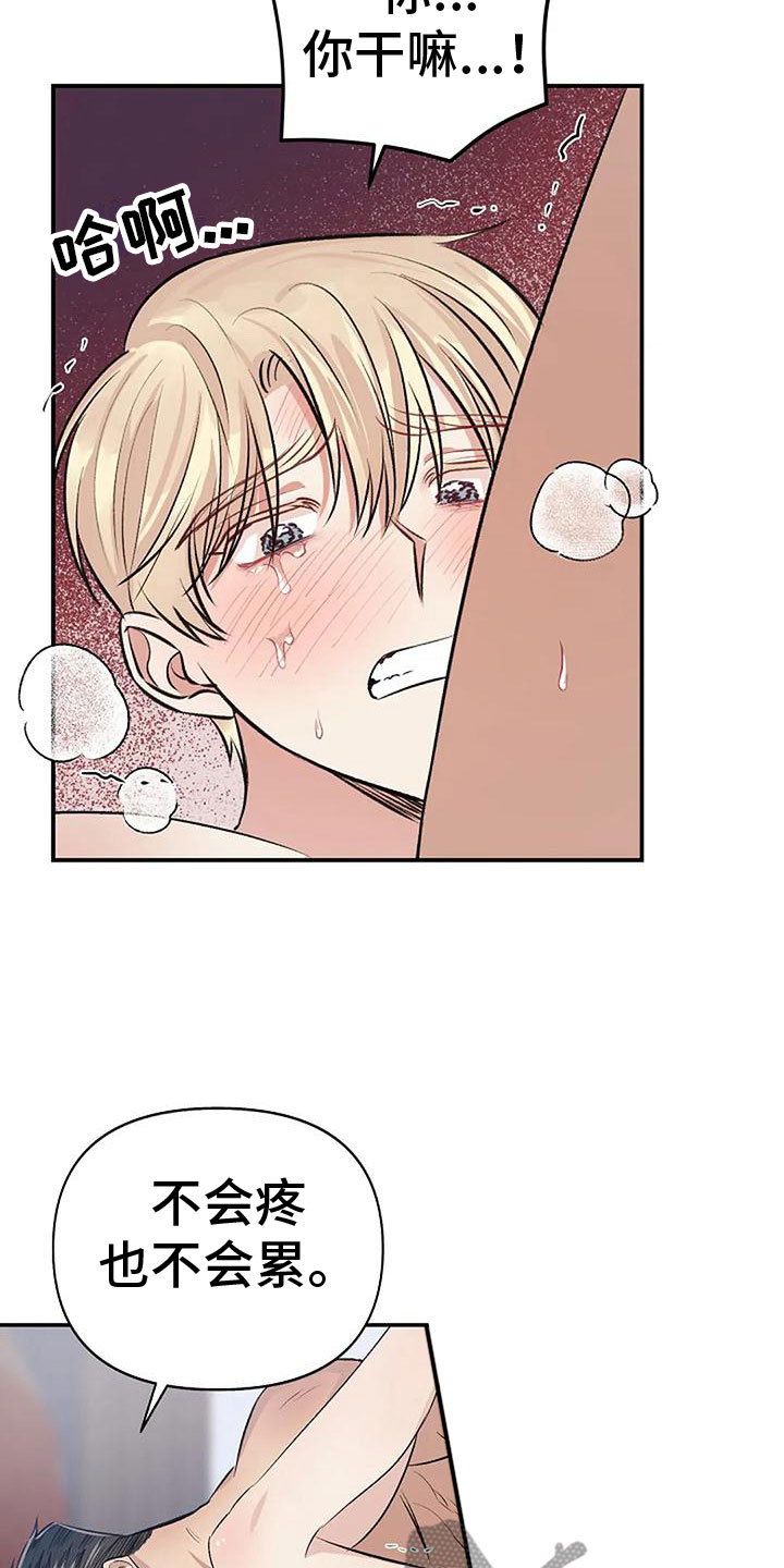 真正的面目漫画,第12话1图