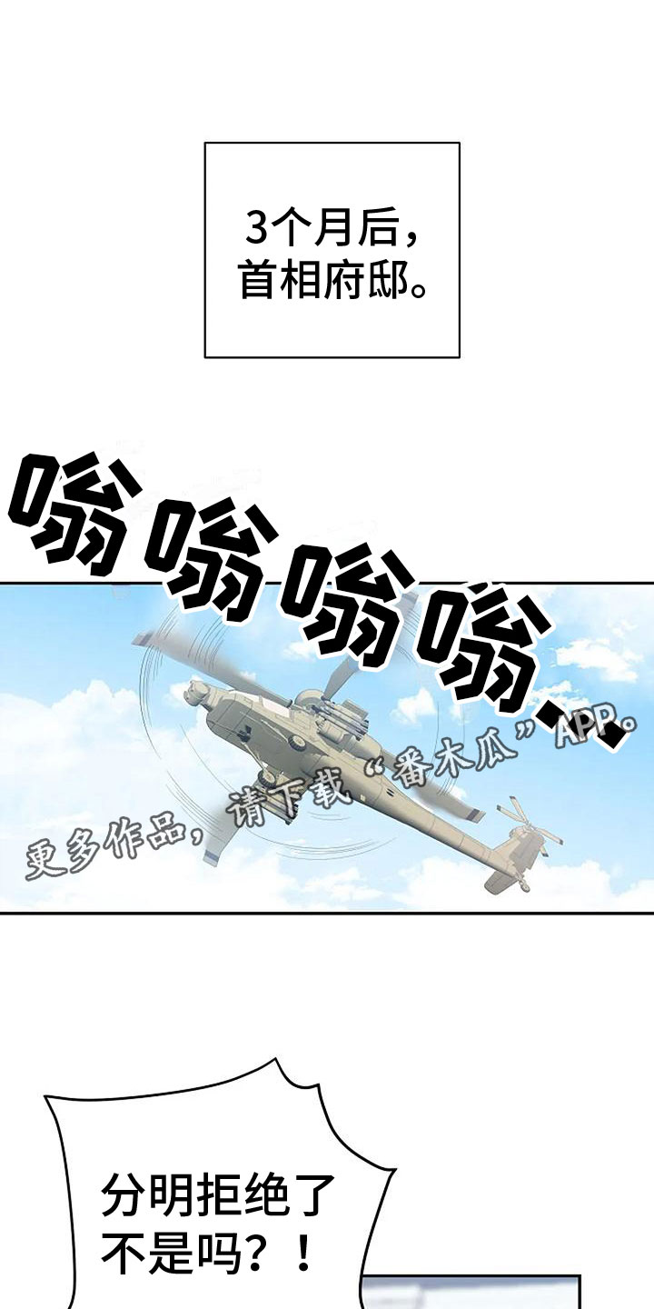 真正的面粉做的馒头有甜味吗漫画,第6话1图