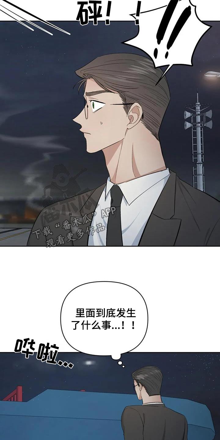 真正的面目结局是什么漫画,第59话2图