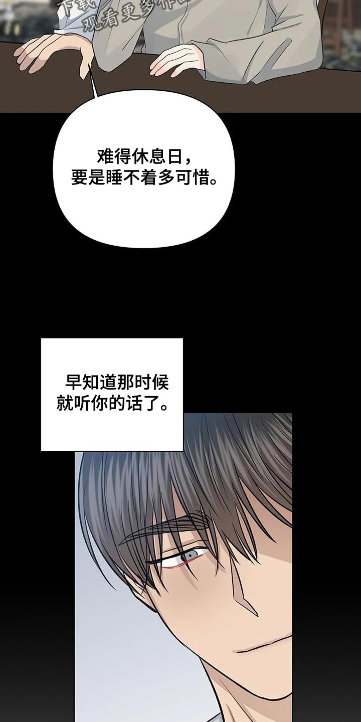 真正的面目漫画,第41话2图