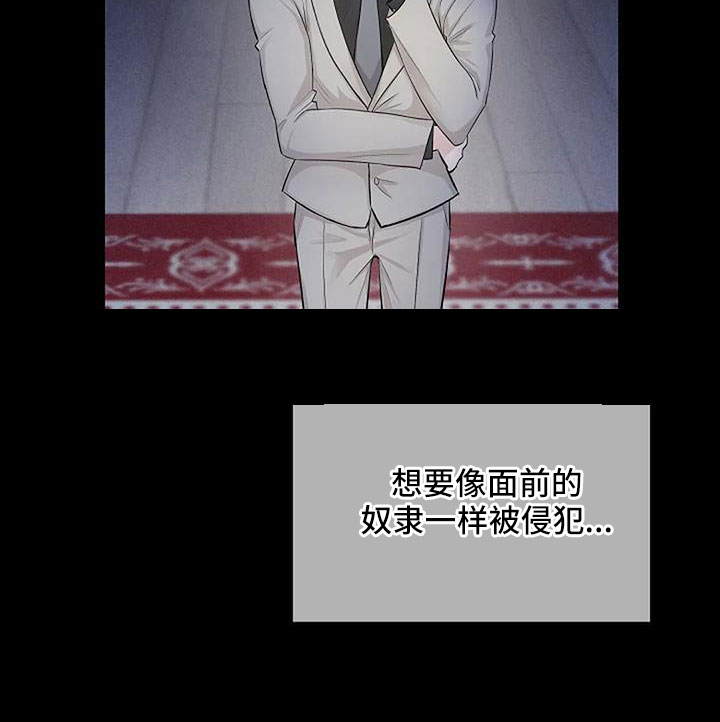真正的面目漫画,第36话2图