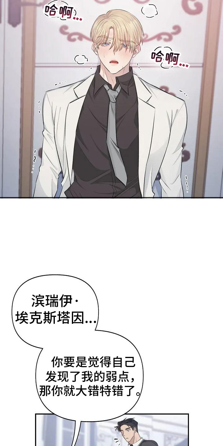 真正的面目漫画,第3话1图