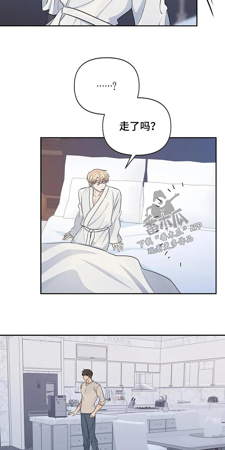 真正的面包蟹漫画,第31话1图