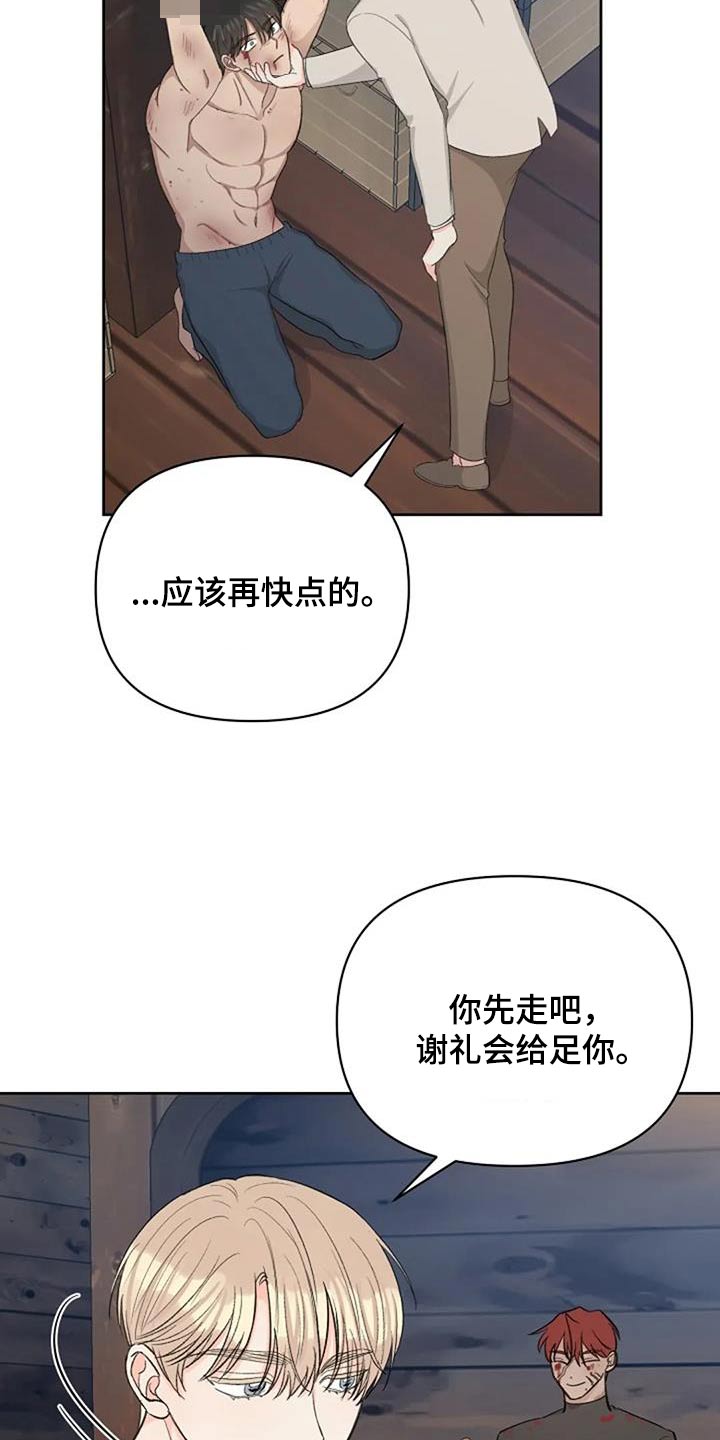 真正的面粉做的馒头有甜味吗漫画,第59话2图