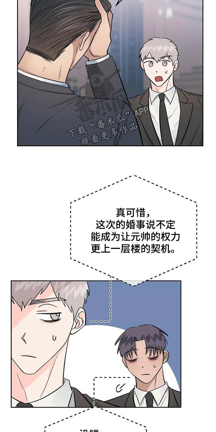 真正的面目漫画,第66话1图