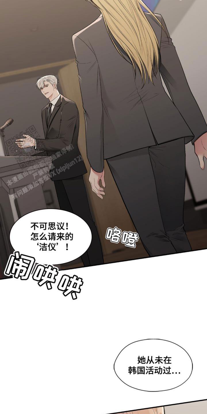 我的理想型漫画,第68话2图