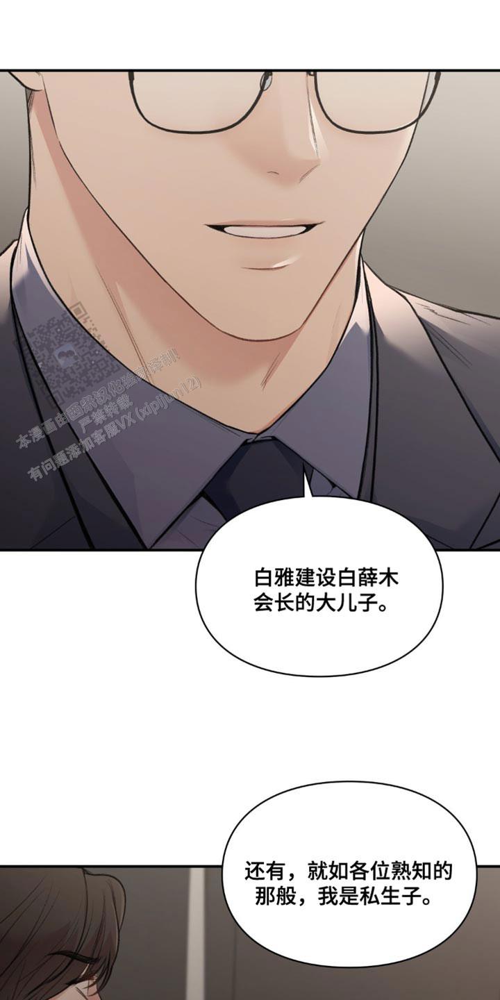 我的理想型漫画,第69话2图
