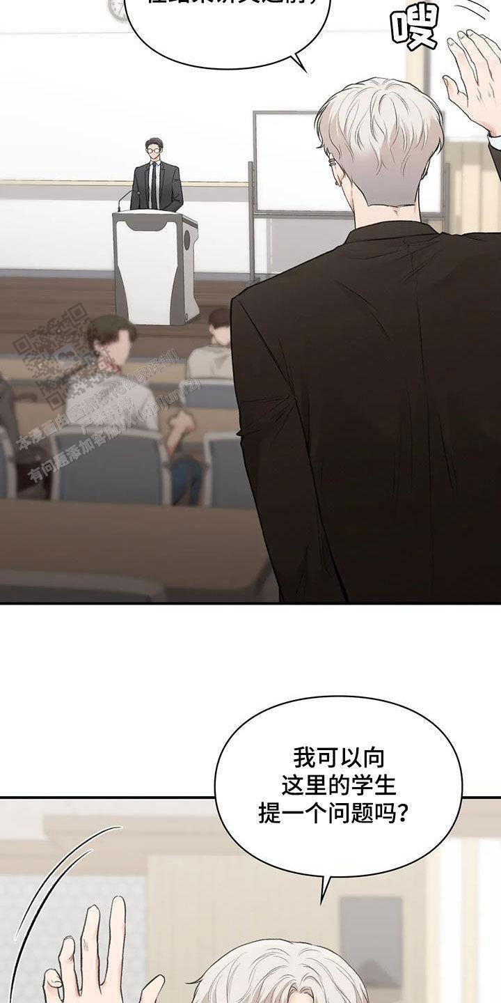 我的理想型漫画,第44话2图